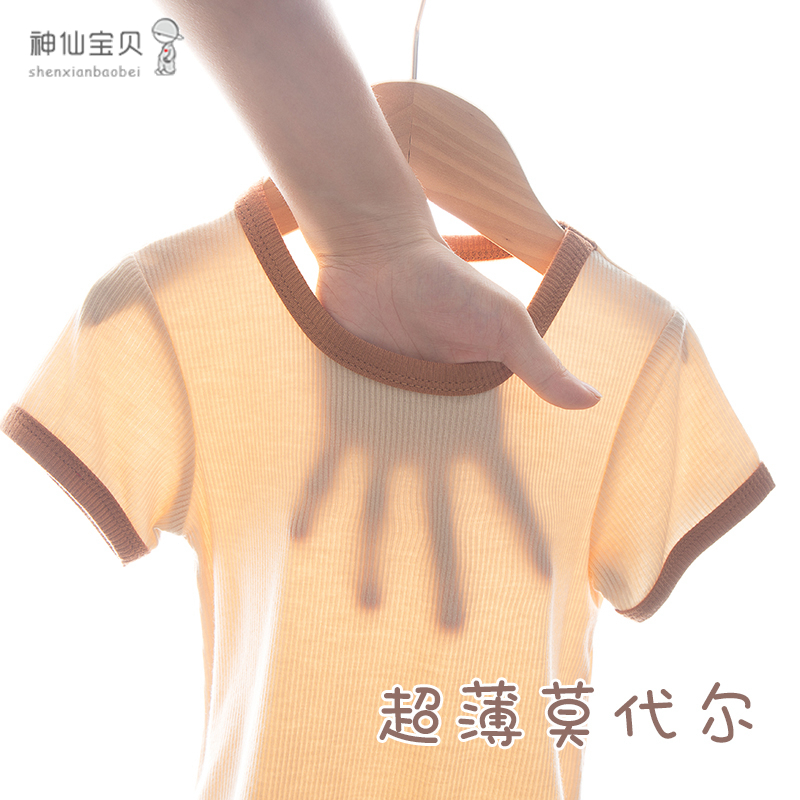 莫代尔婴儿包屁衣夏季睡衣背心三角哈衣连体衣短袖夏装宝宝衣服薄,淘宝优惠券,粉丝福利购,淘宝优惠卷