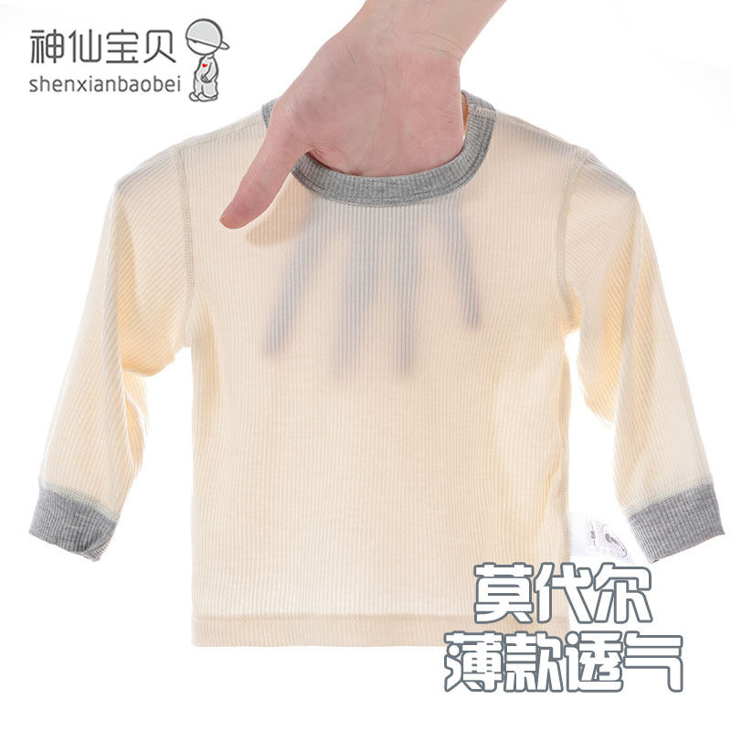 莫代尔秋衣秋裤套装分体儿童长袖睡衣家居服春秋婴儿衣服男女宝宝,淘宝优惠券,粉丝福利购,淘宝优惠卷