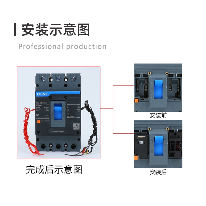 正泰NXM NXMLE分励脱扣器63S400A辅助报警24V220V消防强切-图2