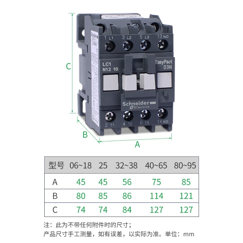施耐德交流接触器220V LC1N09 50A一常开25A32A三相交流AC380V24V,淘宝优惠券,粉丝福利购,淘宝优惠卷