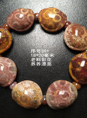 珊瑚玉龟壳手串精品花色