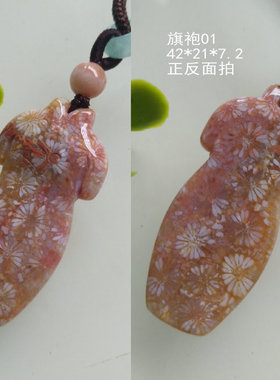 印尼珊瑚玉吊坠红色菊花石项链