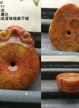 一物一图天然印尼珊瑚玉精品平安