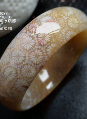 美腻小圈口高冰彩花5253珊瑚玉