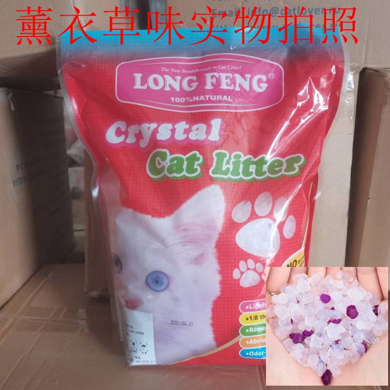 龙峰猫砂宠物猫用品水晶猫沙除臭无尘无味大颗粒水晶砂3.8L*2袋