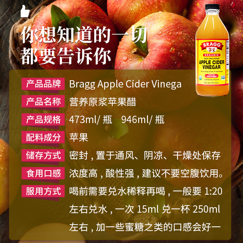Bragg apple cider vinegar美国苹果醋无糖型无脂肪 946ml-图0