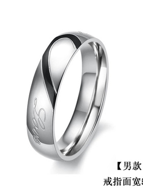 不掉色简约爱心拼图钛钢戒指男女