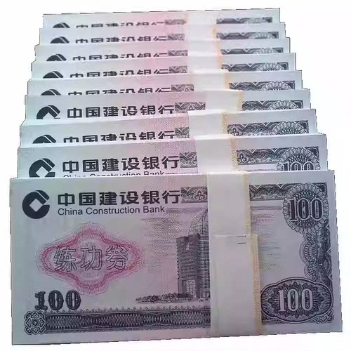 点钞卷练功券点钞卷100银行练功钞财会学习纸全国会计技能教学币 - 图3