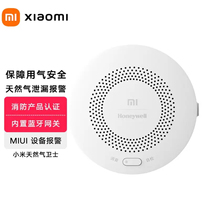 Xiaomi Gas Guard Mijia Smart Home Kitchen Induction Fire Detector Mobile Phone Wireless Remote Alarm