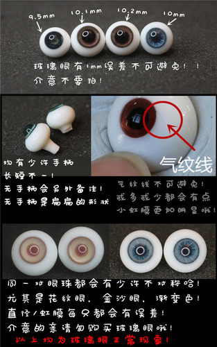 BJD娃娃眼珠12mm粉蓝色渐变花纹金沙眼睛1/6分精品彩瞳星沙玻璃眼 - 图1