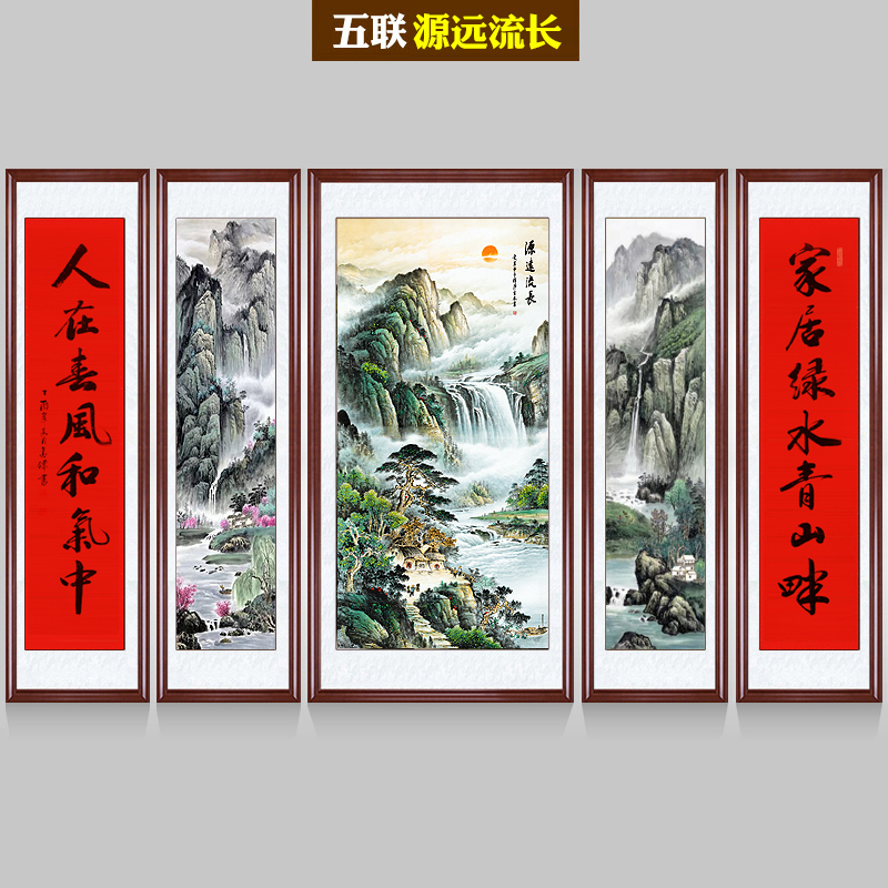 五联源远流长中堂画农村堂屋客厅挂画大气老家乔迁新居堂屋装饰画-图3