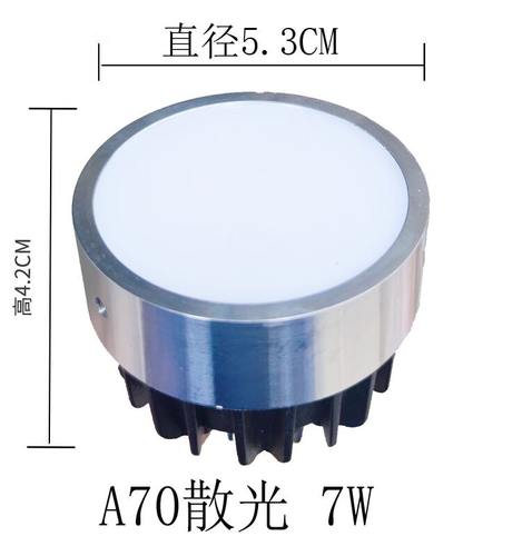灯芯cob光源LED射灯斗胆灯7W12W24瓦灯杯MR16格栅豆胆灯内胆11cm - 图1