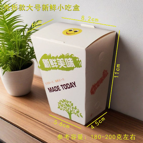 鸡米花盒鸡米花打包盒薯条盒薯条打包盒薯条盒杯劲爆锥形鸡米花盒 - 图1