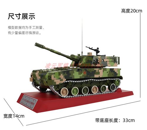 07式122自行榴弹炮金属合金模型自行火炮军事战车大炮包邮 - 图0