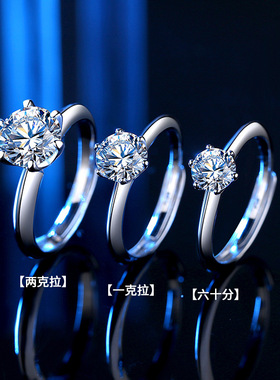 2024龙年新款莫桑钻戒s925纯银一克拉皇冠仿真六爪钻石戒指女婚戒