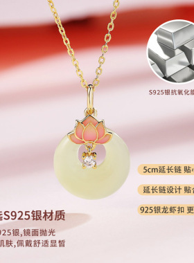 2024新中式莲花和田玉项链s925纯银级感莲蓬吊坠宫廷风珐琅项饰