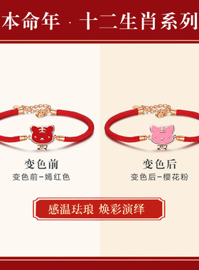 原创新款十二生肖红绳手链纯银国潮温变本命年手绳中国风龙年饰品