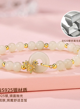 网红同款小雏菊和田玉手串s925纯银新中式手链国风小众送闺蜜礼物