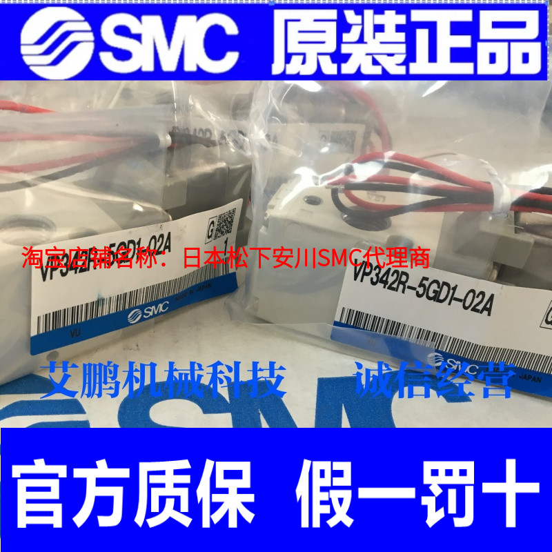日本SMC原装电磁阀VP342/VP542R-5GD1-03A/02A VP742R-5DZD1-04A - 图1