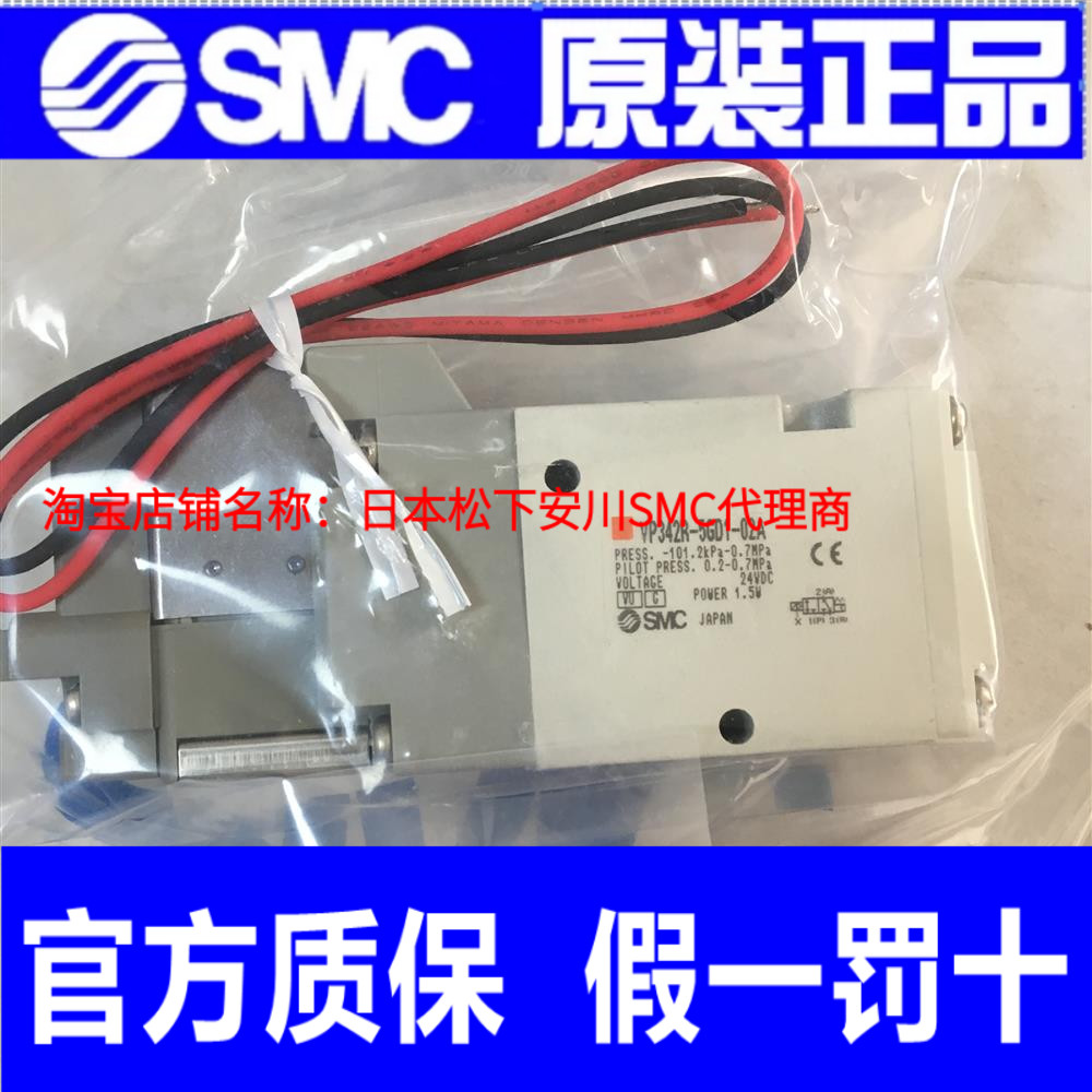 日本SMC原装电磁阀VP342/VP542R-5GD1-03A/02A VP742R-5DZD1-04A - 图2