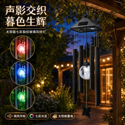 户外LED风铃灯花园挂灯家庭院装饰灯防水草坪灯七彩变化太阳能灯 - 图0