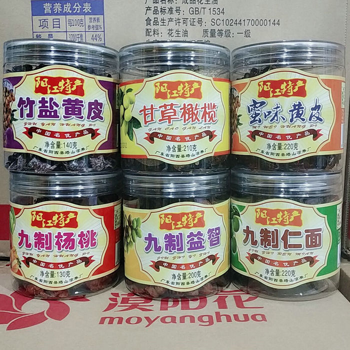 塔山竹盐蜜味黄皮九制益智仁面杨桃甘草橄榄办公室零食阳江特产-图0