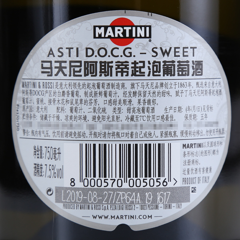 意大利进口MARTINI ASTI马天尼阿斯蒂甜起泡葡萄酒750ml正品香槟 - 图1