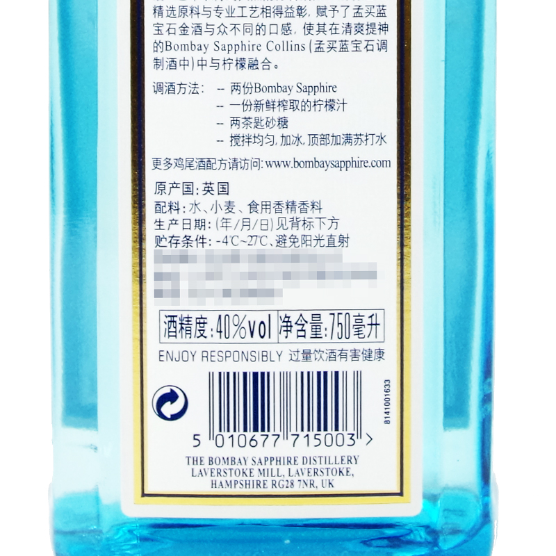 孟买蓝宝石金酒750ml毡酒琴酒BOMBAY SAPPHIRE GIN杜松子酒金汤力 - 图1