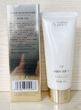 慈丹清滢爽肤洁面霜100g泡沫洁面清洁洁面乳洗面奶洁面慕丝