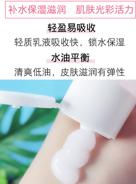 京卫本草HA保湿乳玻尿酸补水清爽