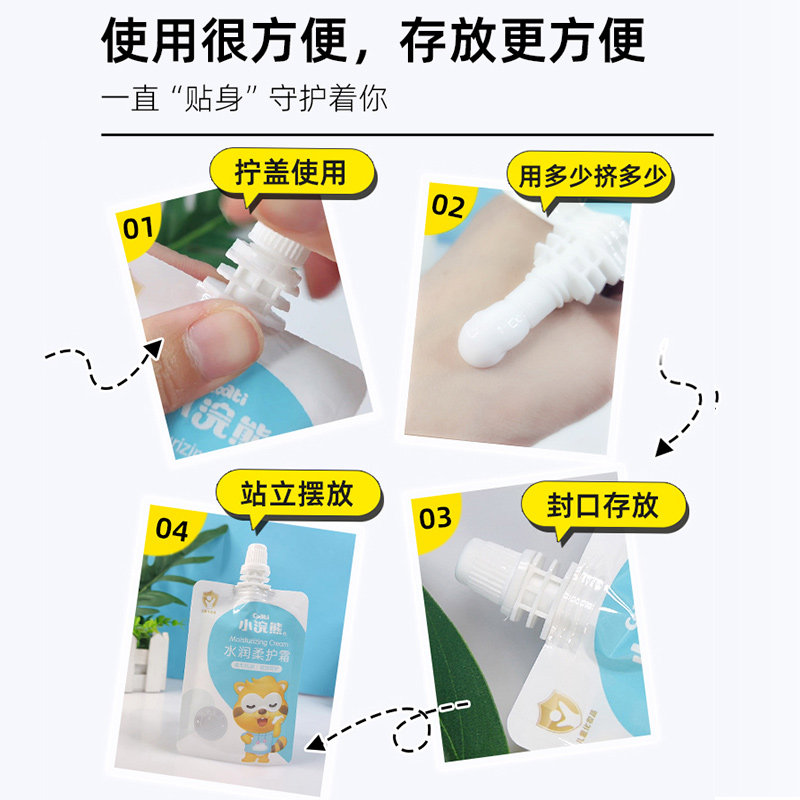 小浣熊儿童面霜袋装35g保湿润肤乳婴幼儿宝宝便携口袋霜摸脸香香,淘宝优惠券,粉丝福利购,淘宝优惠卷