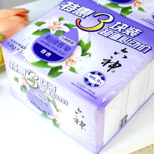六神除菌香皂百合108g*3块装清洁肌肤洁面皂沐浴皂正品特惠超值装 - 图1