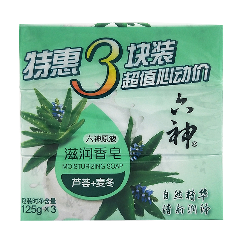 六神滋润香皂芦荟+麦冬精华125g*3块清洁舒爽洁面洗澡特惠家庭装-图3