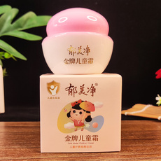 Лосьон 郁美净金牌儿童霜40g*3瓶装宝宝补水滋润保湿新生婴儿用护肤面霜 Yu Mei Jing