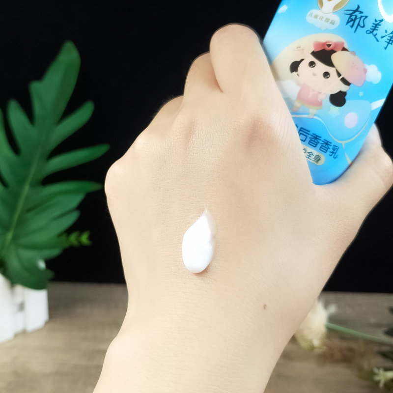 郁美净儿童浴后香香乳110g宝宝润肤蜜乳温和滋润保湿乳婴儿身体乳