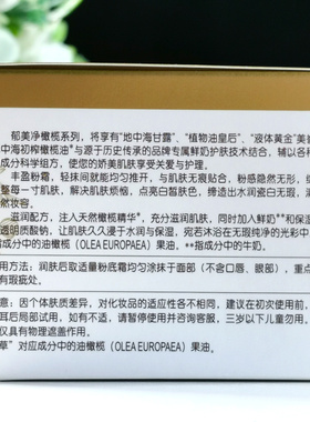 橄榄水润粉底霜自然裸妆郁美净