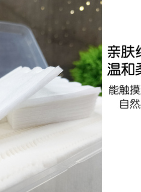150片纯棉加厚双面湿敷棉片