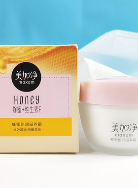 美加净蜂蜜倍润嫩肤正品滋养霜