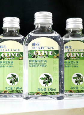 蜂花保湿甘油防干防裂粗糙身体乳