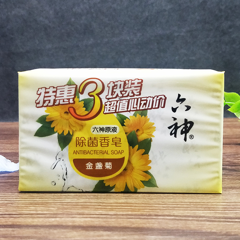 六神除菌香皂金盏菊125g*3块装清洁肌肤沐浴皂洁面皂正品特惠超值-图2