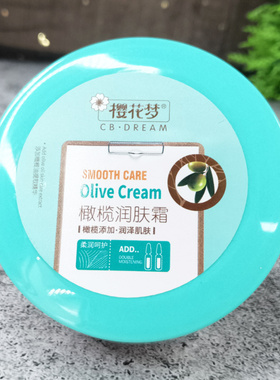 蛇油膏瓶装保湿手足尿素霜