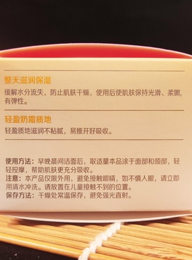 大宝学生sod蜜乳液精华润肤面霜