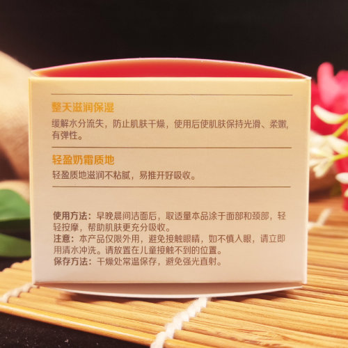 大宝SOD滋润霜50g 男女士学生sod蜜保湿补水润肤面霜护肤乳液精华 - 图1