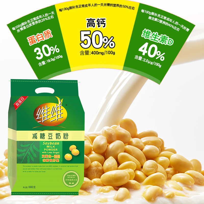 维维无添加蔗糖豆奶粉680g维他型健康儿童营养早餐冲饮食品中老年,淘宝优惠券,粉丝福利购,淘宝优惠卷