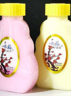 宫灯咏梅柠檬蜜奶液面霜补水保湿