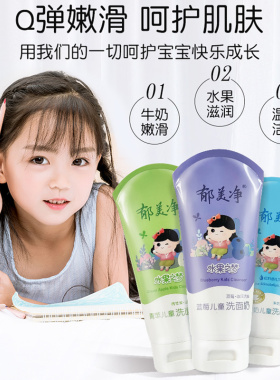 蓝莓鲜奶青苹果滋润保湿清洗面奶