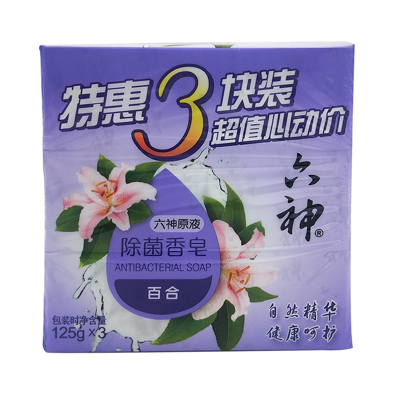 六神除菌香皂百合125g*3块装清洁肌肤洁面皂沐浴皂正品特惠超值装