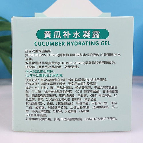 正品孩儿面黄瓜补水凝露50g宝宝润肤乳锁水保湿儿童面霜清爽滋润 - 图2