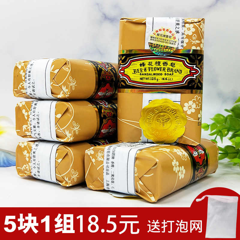 蜂花檀香皂玫瑰 新人首单立减十元 21年8月 淘宝海外 蜂花檀香皂玫瑰 新人首单立减十元 21年8月 淘宝海外