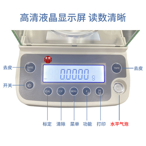 上海卓精电子分析天平0.0001g万分之一电子天平0.001g0.1mg天平 - 图1